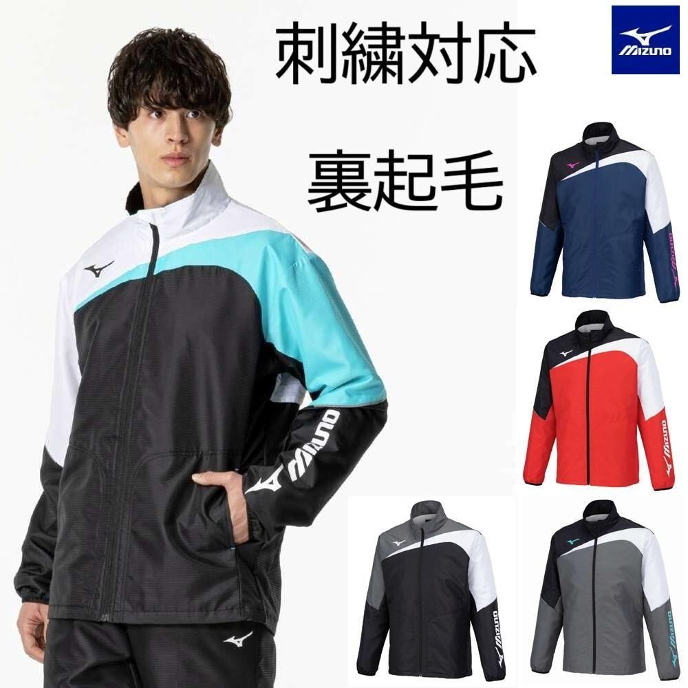ミズノアクティブウォーマージャケット[ユニセックス]XS～2XLサイズ 裏
