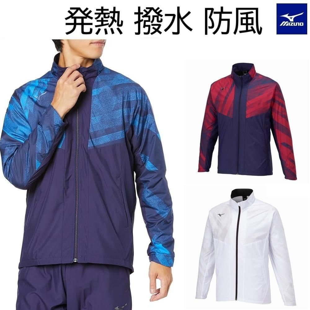ミズノブレスサーモウォーマージャケット[メンズ]32MEA541 L～2XL