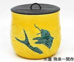 茶道具 水指、 黄交趾 荒磯水指、 永楽即全作、 蓋：飛来一閑作、 即