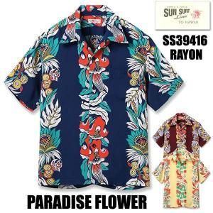 サンサーフ SUN SURF アロハシャツ SS39416 RAYON HAWAIIAN SHIRT