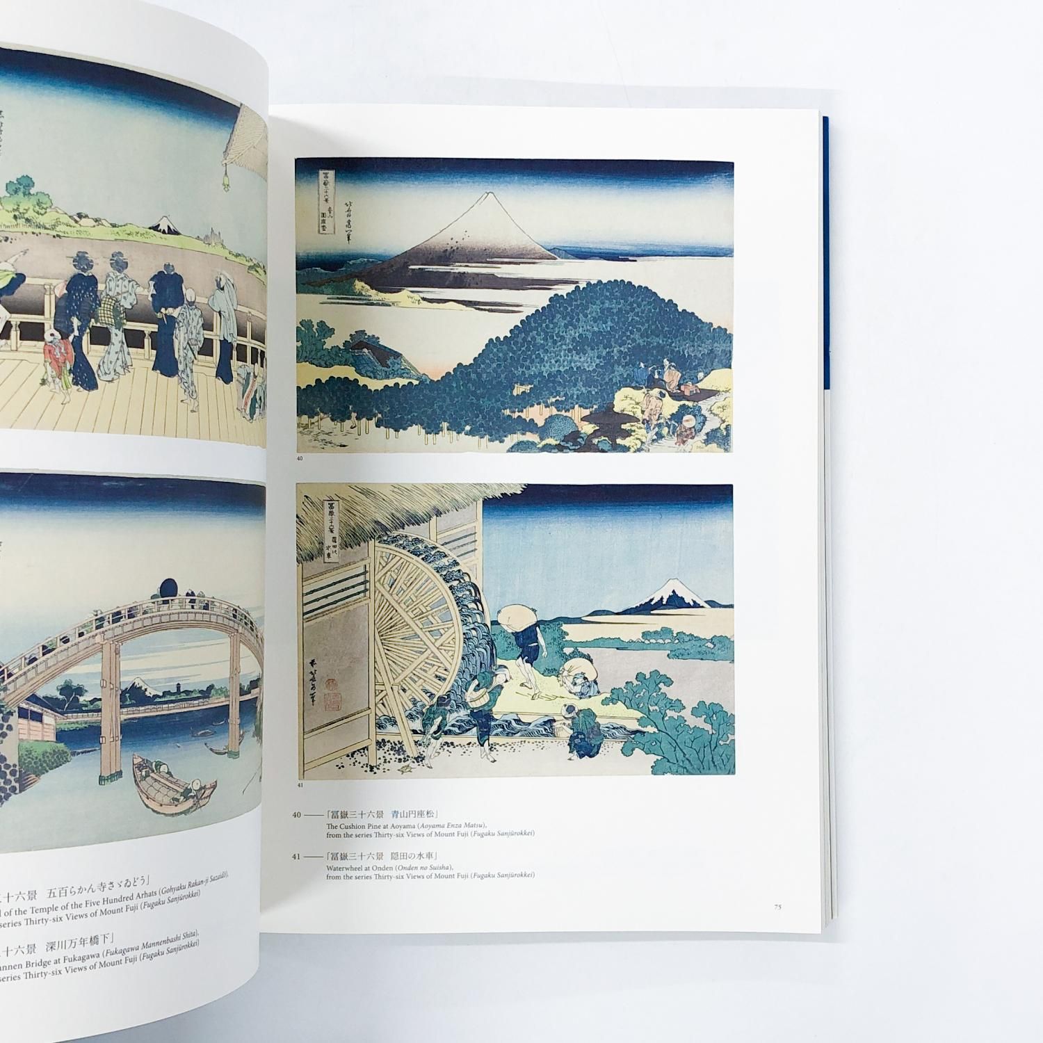 図録 | ボストン美術館 | 浮世絵名品展 | 北斎 - ノースブックセンター