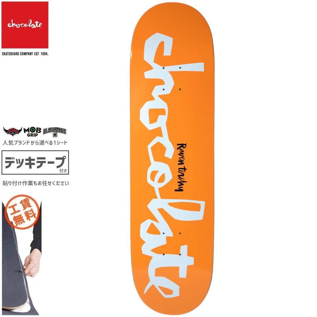 チョコレートデッキ | TERSHY OG 8.5インチ - 南国スケボーショップ