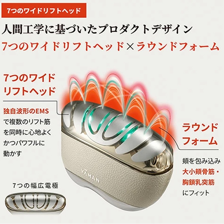 新発売 美顔器 ヤーマン リフトロジー YJFD1N ゴールド 1 box - Weee!