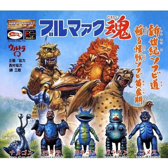 バンダイ HGシリーズ ブルマァク魂1 全5種フルセット