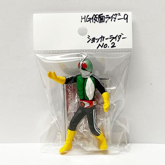 バンダイ HG仮面ライダー9 ～ヨロイ元帥登場編～ ショッカーライダー
