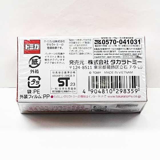 トミカプレミアム04 トヨタ ランドクルーザー（トミカプレミアム発売