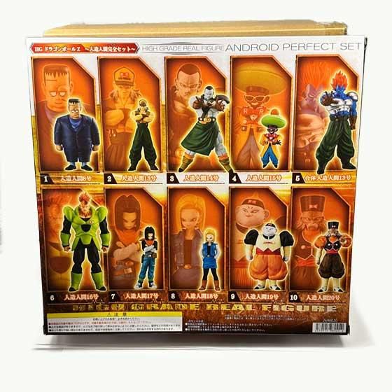 プレミアムバンダイ限定 HGドラゴンボールZ 人造人間完全セット