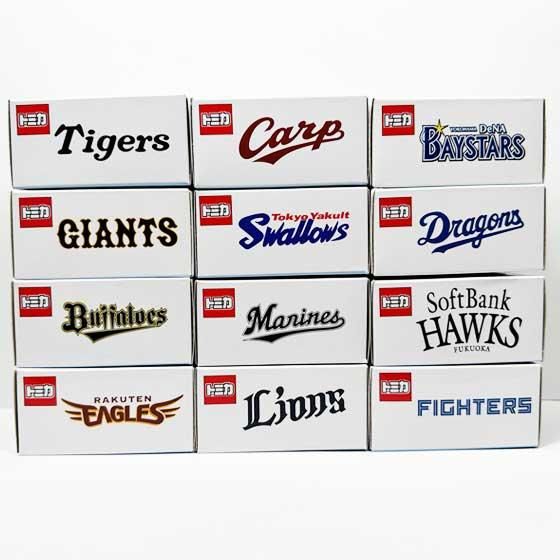 プロ野球トミカ 全12球団フルセット