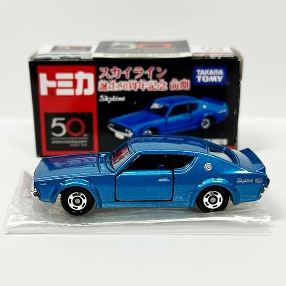 トミカ スカイライン誕生50周年記念 前期 スカイライン2000GT-X/KGC110