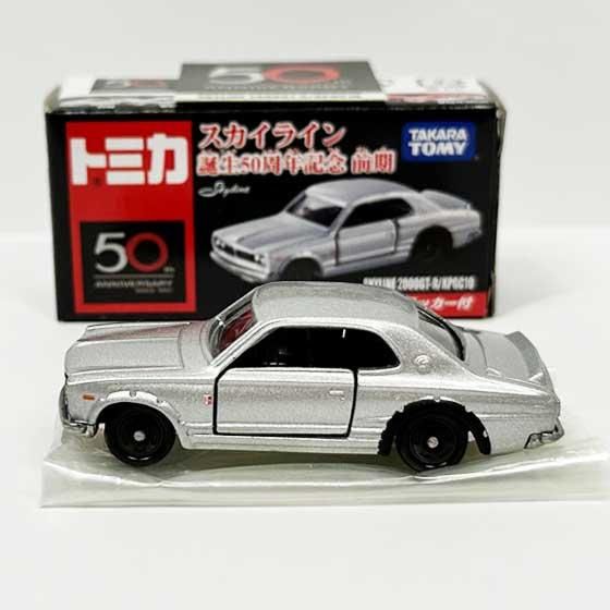トミカ スカイライン誕生50周年記念 前期 スカイライン2000GT-R/KPGC10