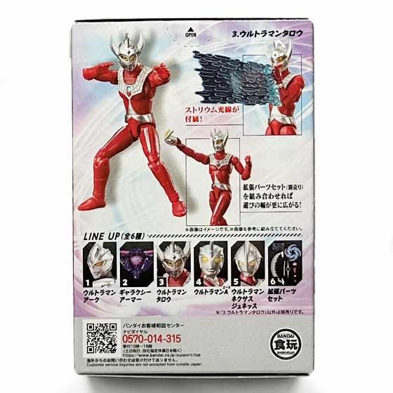 バンダイ 超動αウルトラマン11 ウルトラマンタロウ