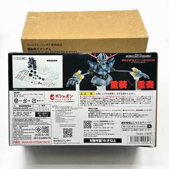 プレミアムバンダイ限定 機動戦士ガンダム MOBILE SUIT ENSEMBLE EX51