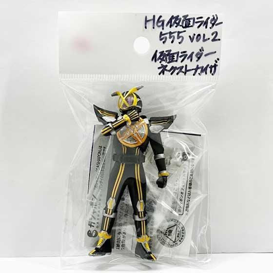 バンダイ HG 仮面ライダー555 VOL.2 仮面ライダーネクストカイザ