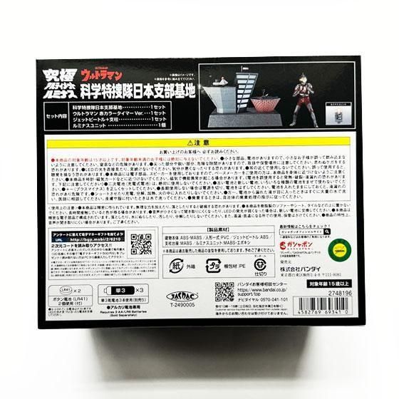 プレミアムバンダイ限定 究極アルティメットルミナス 科学特捜隊日本