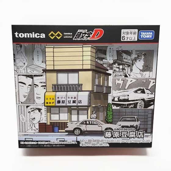 トミカプレミアムunlimited 頭文字D 藤原豆腐店