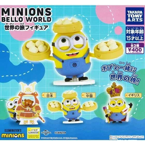 タカラトミーアーツ ミニオンズ Belloworld 世界の旅フィギュア 全3種