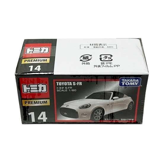 トミカプレミアム14 トヨタ S-FR