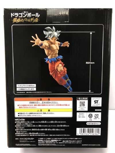 一番くじ ドラゴンボール〜超戦士バトル列伝〜 A賞 孫悟空（身勝手の
