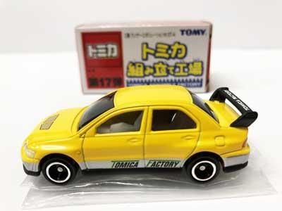 トミカ組み立て工場 第17弾 三菱 ランサーエボリューションVII GT-A