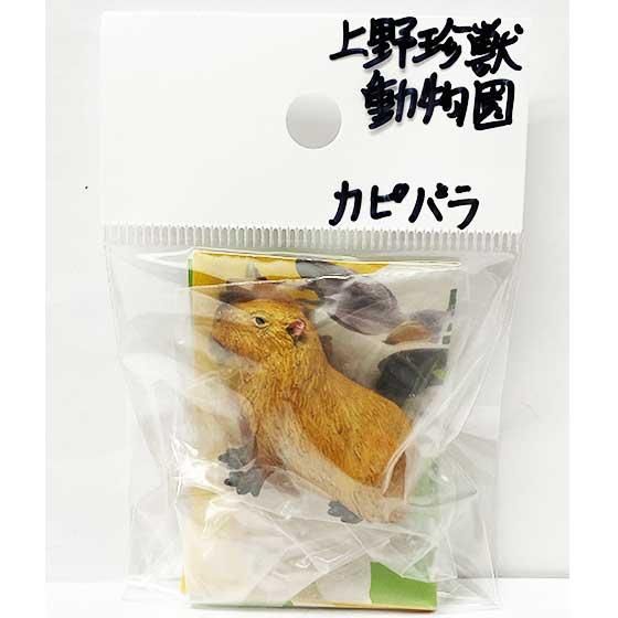 海洋堂 上野珍獣動物園 カピバラ