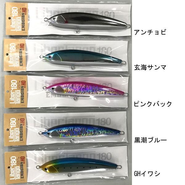 Fish Trippers Village リベルタンゴエモシオン180HD - FISHING-SCRAP