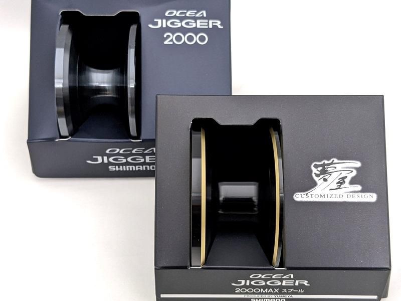 シマノ 夢屋オシアジガー 2000/2001MAXスプール ※現行オシアジガー適合