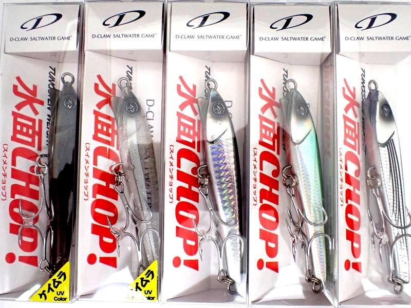 D-CLAW 水面チョップTG - FISHING SERVICE MAREBLE