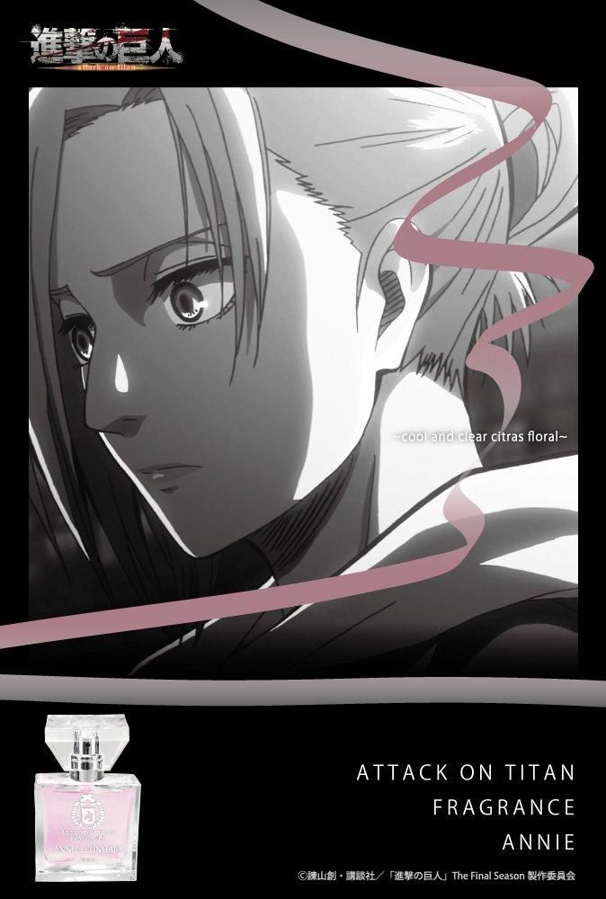 primaniacs】進撃の巨人 フレグランス アニ・レオンハート