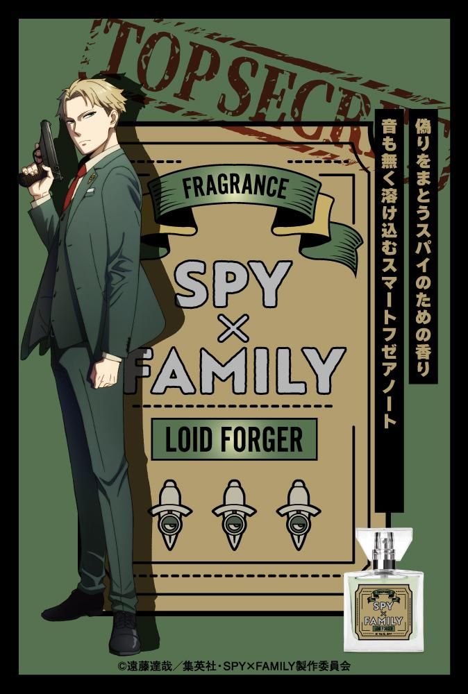 primaniacs】SPY×FAMILY フレグランス ロイド・フォージャー