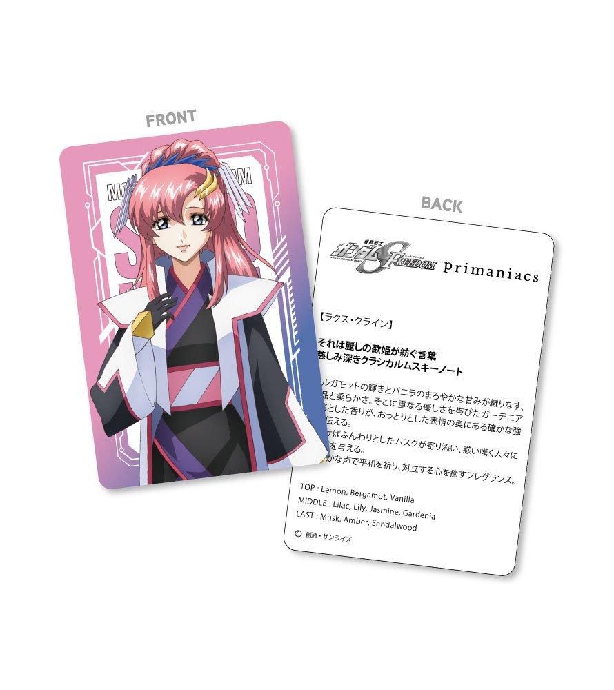 primaniacs】機動戦士ガンダムSEED FREEDOM フレグランス ラクス・クライン