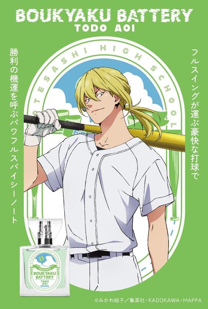 primaniacs】TVアニメ「忘却バッテリー」 フレグランス 藤堂葵