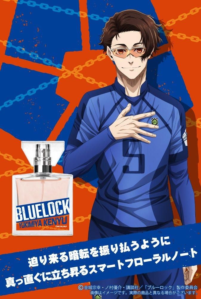 primaniacs】TVアニメ『ブルーロック』 フレグランス 雪宮 剣優