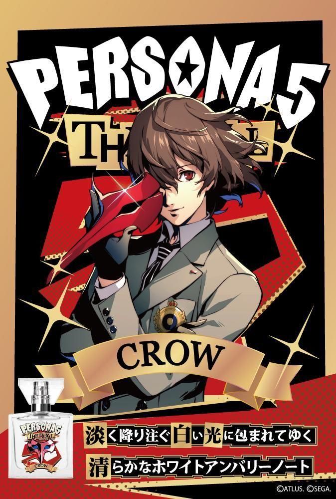 primaniacs】ペルソナ5 ザ・ロイヤル フレグランス 明智吾郎（クロウ）