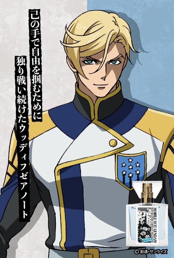 primaniacs】機動戦士ガンダム 鉄血のオルフェンズ フレグランス