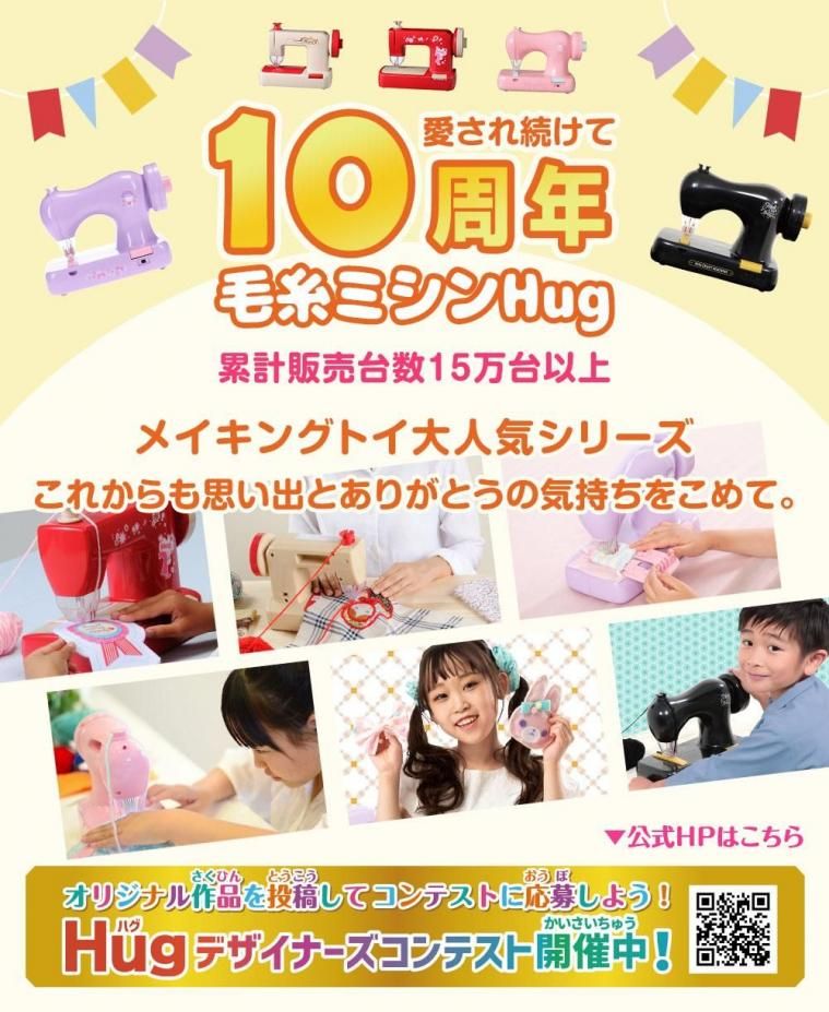 毛糸ミシンふわもこHug クラフトマシーン KOM-10 アックスヤマザキ