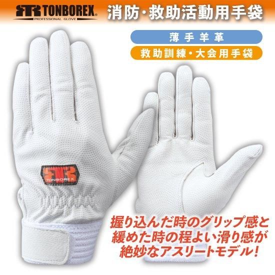 R-MAX1 DN 羊革製手袋 | 株式会社ライズ