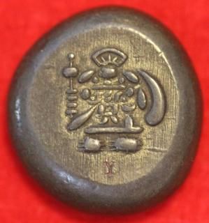 豆板銀 - ワタナベコイン ネットショップ