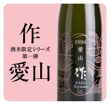 酒商山田オンラインショップ