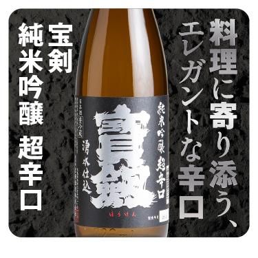 酒商山田オンラインショップ