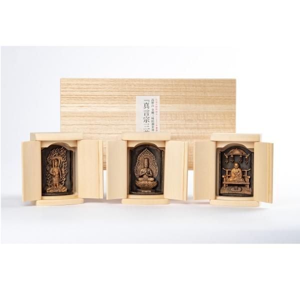 高野山金剛三昧院御祈祷「真言宗三尊」