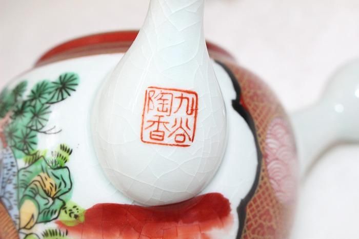 B-759九谷焼庄三手転写唐人文番茶器揃え碗10客組 九谷陶香窯謹製