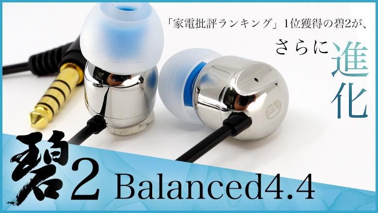 本格派ハイレゾイヤホンのintime(アンティーム)|スマホ対応の格安