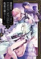 本好きの下剋上ふぁんぶっく4 - TOブックス オンラインストア