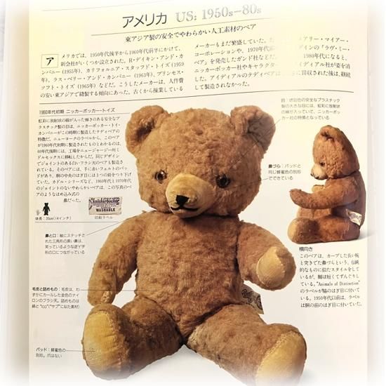 アメリカ1960年代初期 ＊ ニッカーボッカー・トイ・カンパニー製