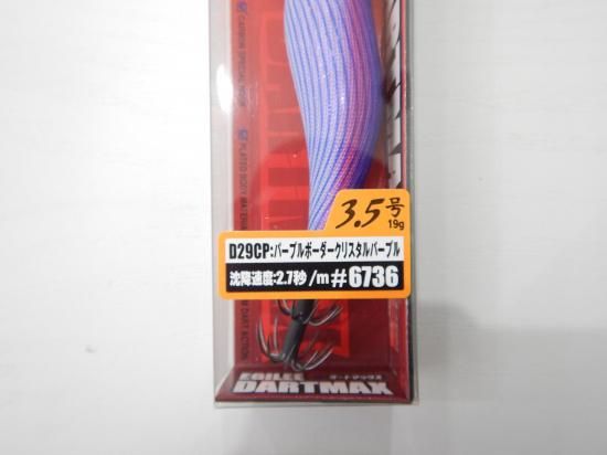 フィッシュリーグ エギリー・ダートマックス 3.5号 - Stay Blue