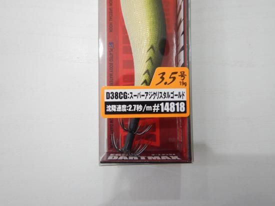 フィッシュリーグ エギリー・ダートマックス 3.5号 - Stay Blue