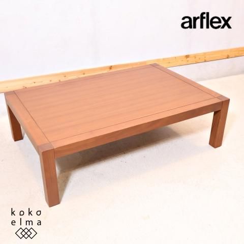 arflex(アルフレックス)のALLORA(アローラ)リビングテーブルです