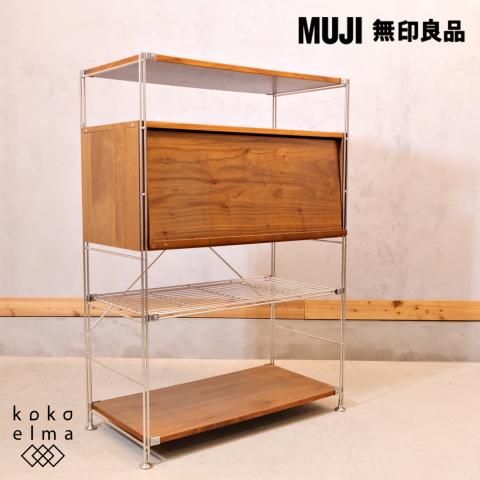 無印良品(MUJI)の人気のウォールナット材×ステンレス ユニットシェルフ