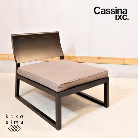 Cassina ixc.(カッシーナ イクスシー)のEast by Eastwest(イースト