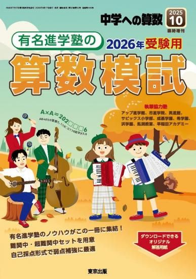 増刊号 - 東京出版の公式直販オンラインショップ 東京出版WEB STORE